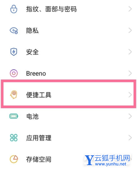 OPPOReno7Pro怎么设置返回键-在哪里设置返回键