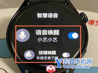 华为watch3怎样呼叫语音助手?华为watch3呼叫语音助手方法介绍截图