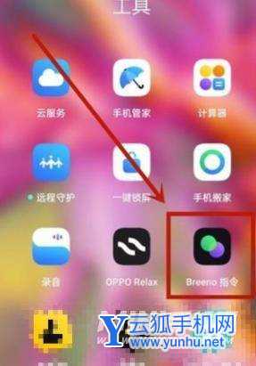 opporeno6pro+怎么设置充电提示音-充电提示音设置方式