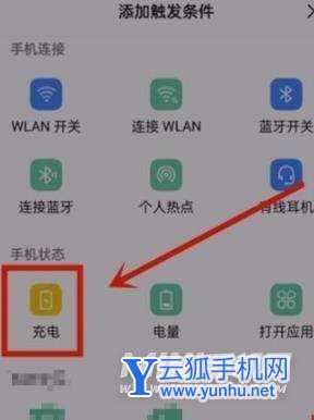 opporeno6pro+怎么设置充电提示音-充电提示音设置方式