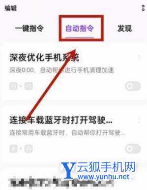 opporeno6pro+怎么设置充电提示音-充电提示音设置方式