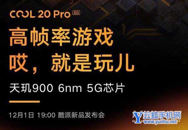 酷派COOL20Pro支持指纹解锁吗-采用什么解锁方式