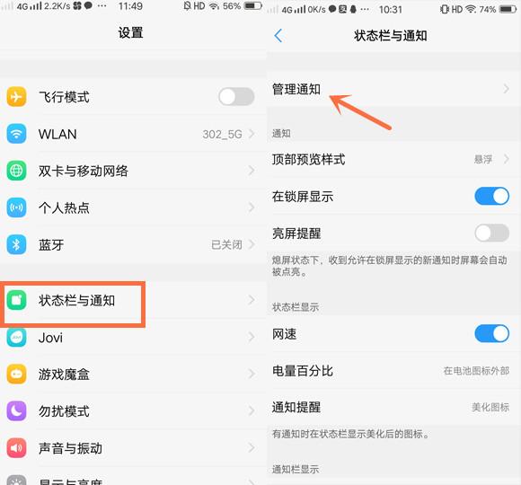 手机耗电太快设置哪里？关掉这几处开关可以降低手机耗电速度
