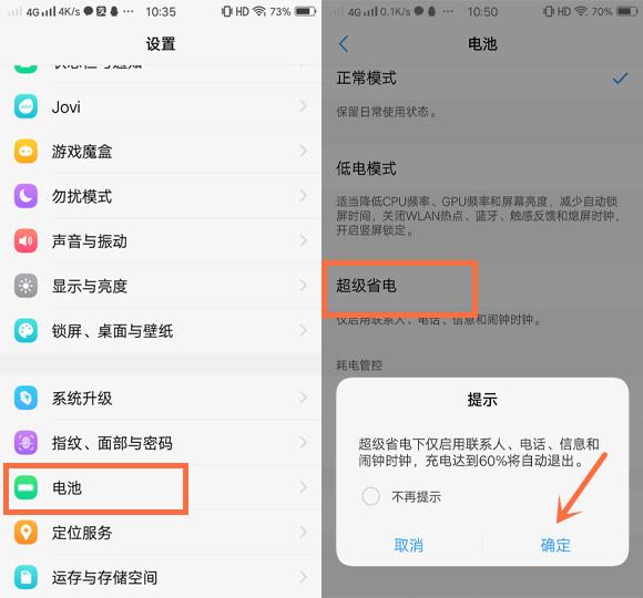 手机耗电太快设置哪里？关掉这几处开关可以降低手机耗电速度