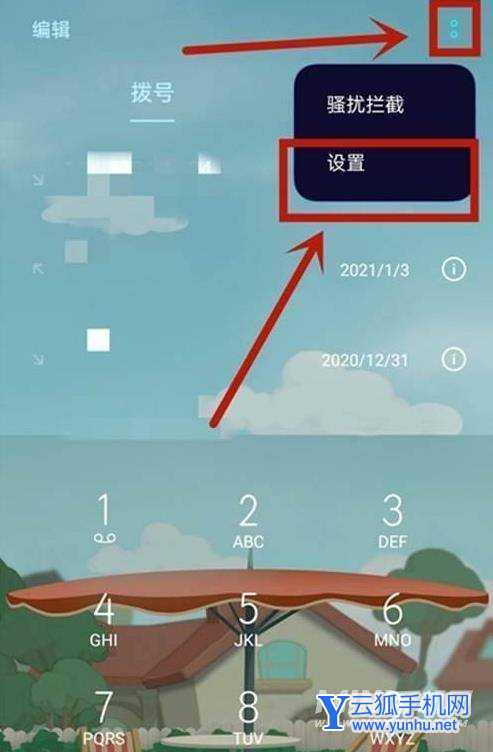 opporeno6pro+怎么设置来电闪光灯-来电闪光怎么设置