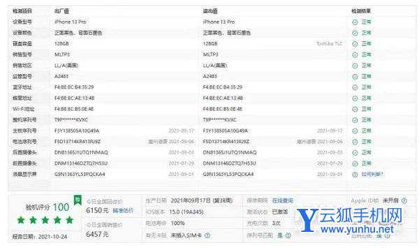 iphone13美版无锁靠谱吗-如何判别手机有锁和无锁