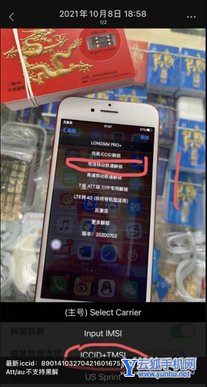iphone13美版黑解什么意思-美版黑解可以买吗