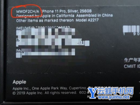 iPhone13Pro怎么看是不是国行-iPhone13Pro不同地区版本怎么区分