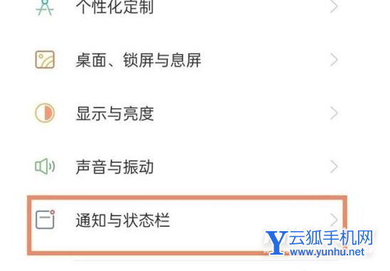 OPPOReno7Pro+怎么设置电量百分比-设置电量百分比方法