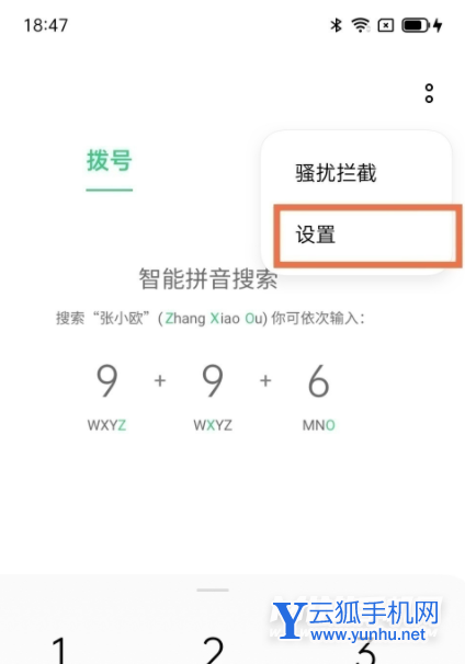 OPPOReno7怎么设置来电闪光灯-在哪里设置闪光灯功能