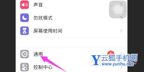 iphone13promax软件更新卡住-有解决方法吗