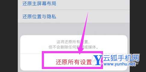 iphone13promax软件更新卡住-有解决方法吗