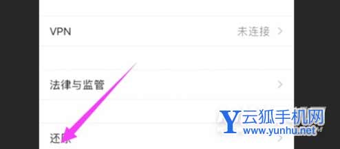 iphone13promax软件更新卡住-有解决方法吗
