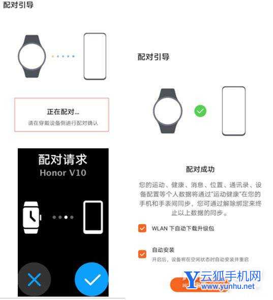 华为WatchFit怎么连接手机-华为WatchFit连接手机方式