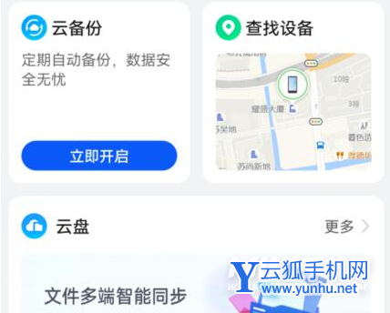 华为云空间有什么用-云空间满了怎么清理