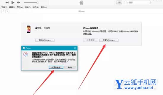 iPhone13忘记锁屏密码怎么办-锁屏密码忘了怎么解开(图文)
