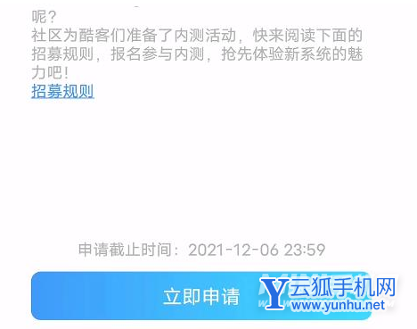 OriginOSOcean怎么申请内测-建议参加内测吗