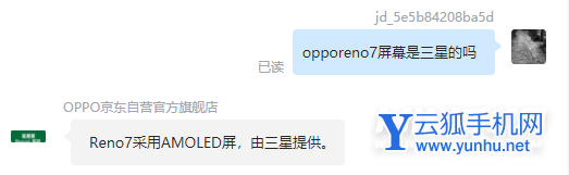 opporeno7屏幕是三星的吗-屏幕厂商是谁