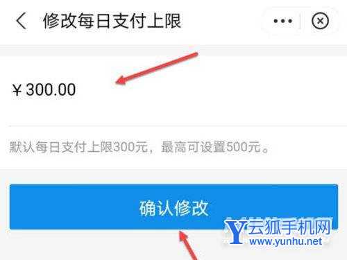 小天才电话手表的支付宝怎么设置额度-支付宝消费额度怎么设置
