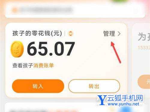 小天才电话手表的支付宝怎么设置额度-支付宝消费额度怎么设置