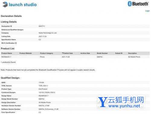 红魔7Pro什么时候发售-上市时间