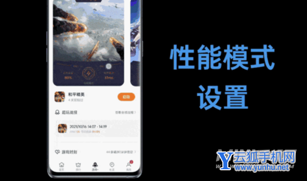 colorOS12的<a href='https://www.wddqw.com/c_657.html' target='_blank'>游戏</a>空间为什么不见了-<a href='https://www.wddqw.com/c_657.html' target='_blank'>游戏</a>空间在哪里