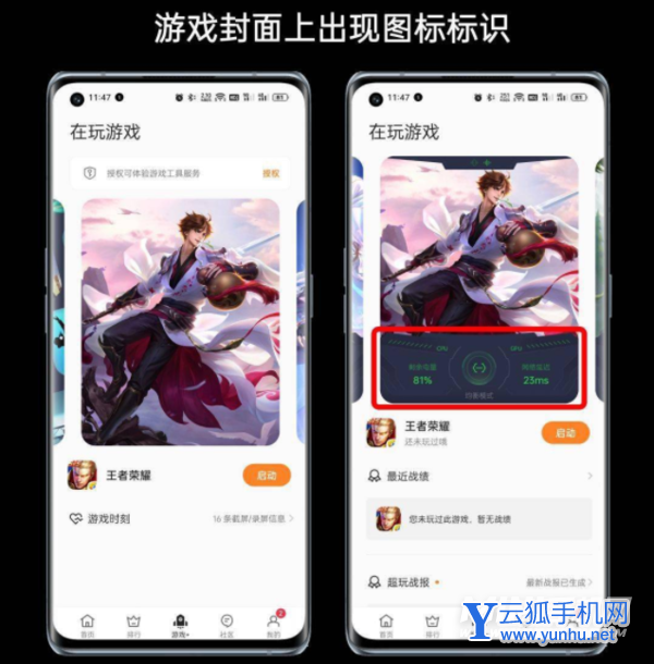 colorOS12的<a href='https://www.wddqw.com/c_657.html' target='_blank'>游戏</a>空间为什么不见了-<a href='https://www.wddqw.com/c_657.html' target='_blank'>游戏</a>空间在哪里
