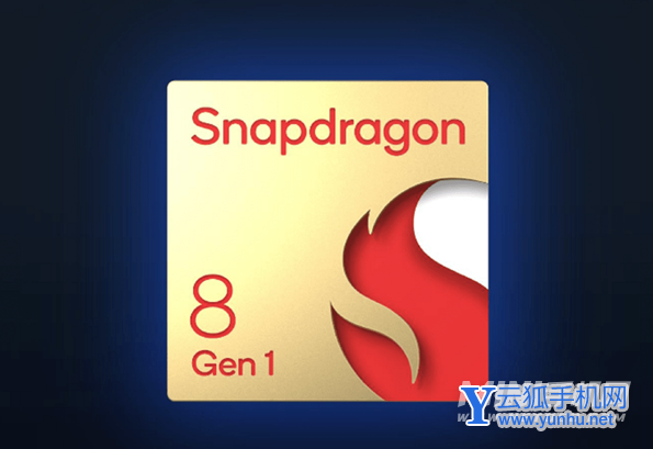 骁龙8Gen1是最好的处理器吗-是什么架构