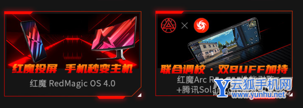 红魔7Pro优缺点是什么-值得入手吗