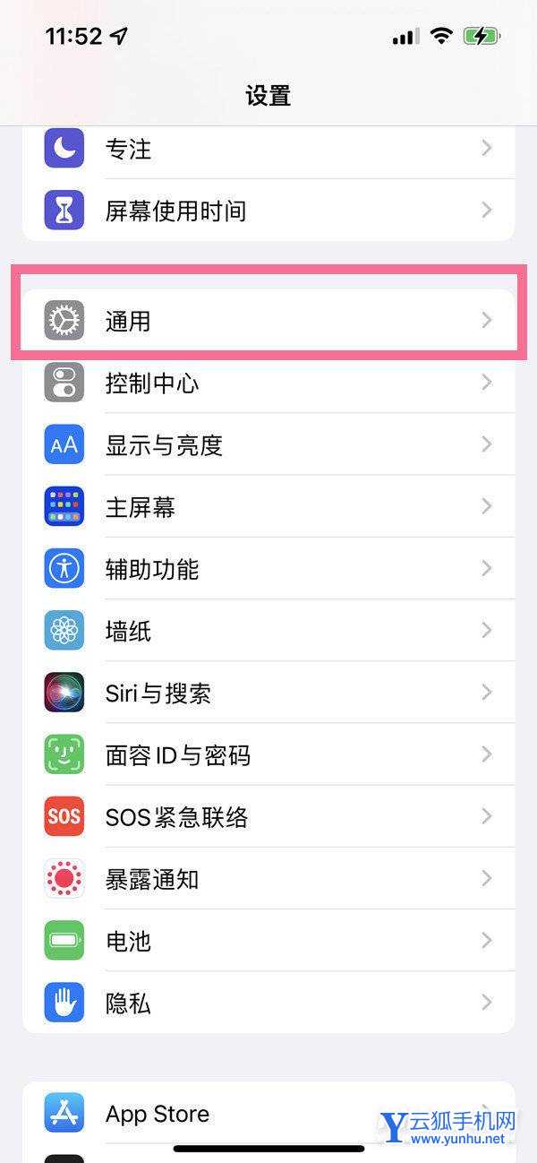 iOS15信任授权在哪设置-软件信任授权怎么设置