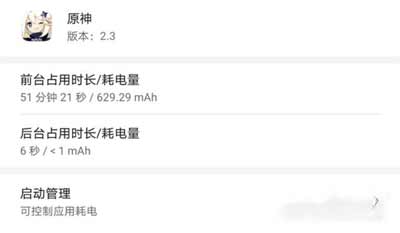 荣耀60Pro玩<a href='https://www.wddqw.com/c_657.html' target='_blank'>游戏</a>耗电快吗(图文)