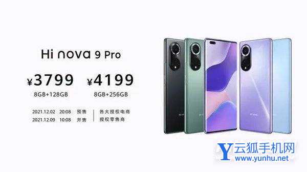 Hinova9Pro多重-机身尺寸多少