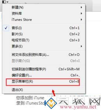 如何将itunes里的<a href='https://www.wddqw.com/c_659.html' target='_blank'>音乐</a>导入设备中