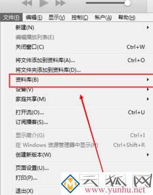 如何将itunes里的<a href='https://www.wddqw.com/c_659.html' target='_blank'>音乐</a>导入设备中