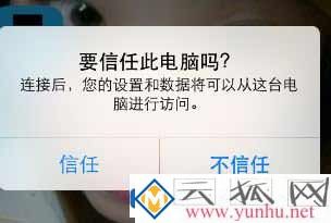 如何将itunes里的<a href='https://www.wddqw.com/c_659.html' target='_blank'>音乐</a>导入设备中