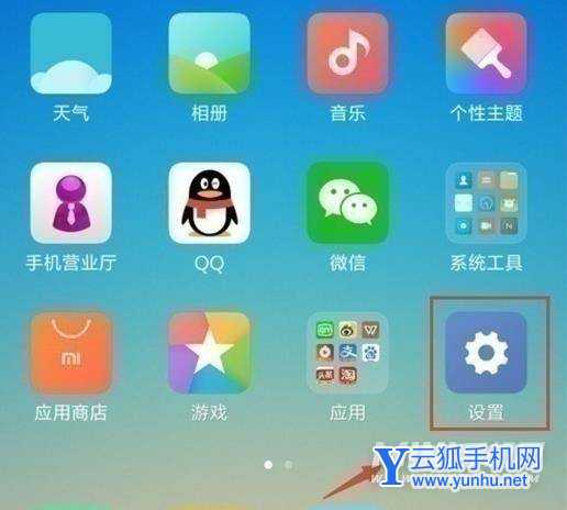 红米note10怎么开启性能模式-性能优先设置方式