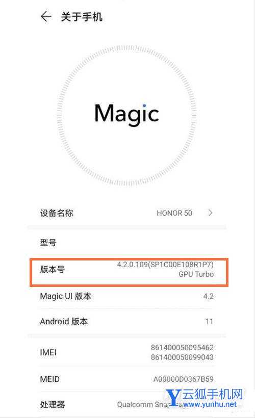 荣耀60开发者选项在哪-开发者选项怎么打开