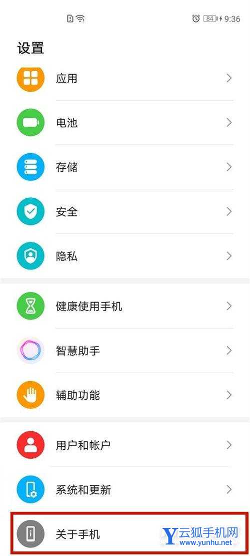 荣耀60开发者选项在哪-开发者选项怎么打开