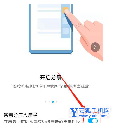 荣耀60pro怎么分屏操作-在哪里设置分屏功能