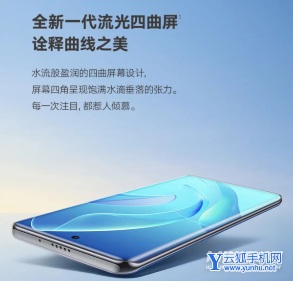 荣耀60Pro屏幕是哪家的-屏幕厂商是谁