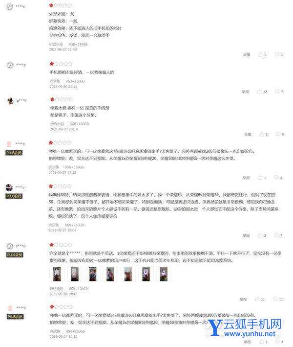 荣耀50为什么拍照不清晰-有办法解决吗