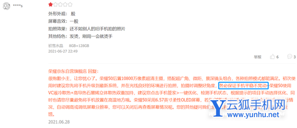 荣耀50为什么拍照不清晰-有办法解决吗