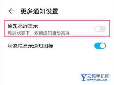 荣耀60Pro支持呼吸灯吗-怎么开启亮屏通知