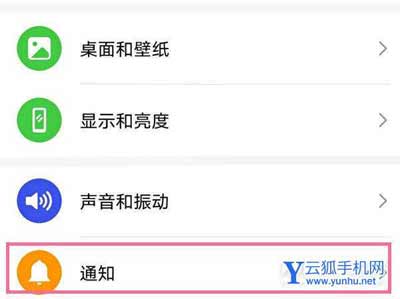 荣耀60Pro支持呼吸灯吗-怎么开启亮屏通知