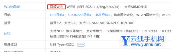 荣耀60有双频wifi吗-双频wifi有什么优势(图文)