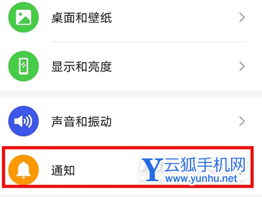 荣耀v40有没有呼吸灯-如何设置消息提醒