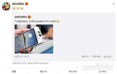 OPPOFindN采用什么耳机孔-有3.5mm耳机孔吗(图文)