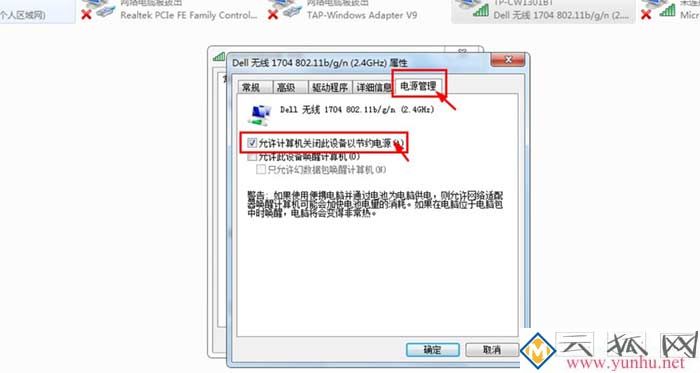 Win7系统开机后网络连接图标不见了，该如何解决