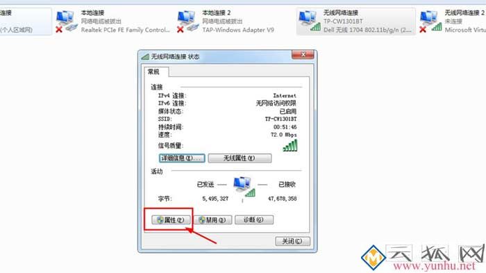 Win7系统开机后网络连接图标不见了，该如何解决
