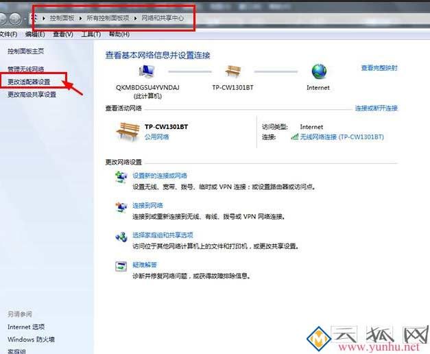Win7系统开机后网络连接图标不见了，该如何解决